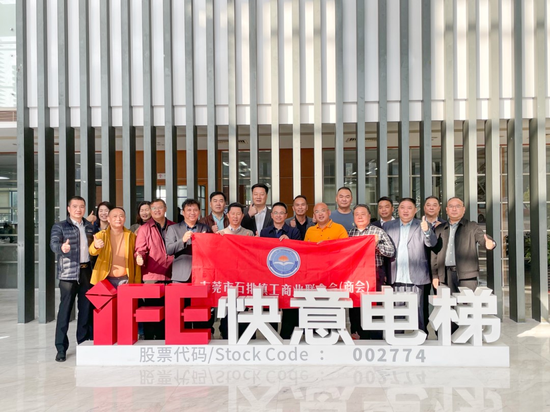 Dongguan Shipai Federation of Industry and Commerce (Chamber of Commerce) Visits IFE