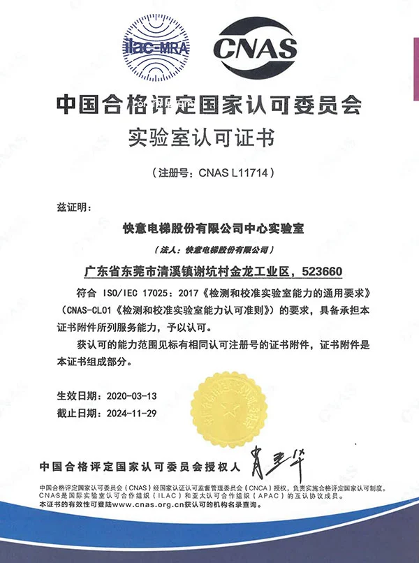 laboratory accreditation certificate
