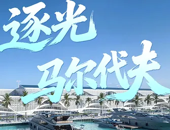 IFE Elevators: Chasing Light in the Maldives